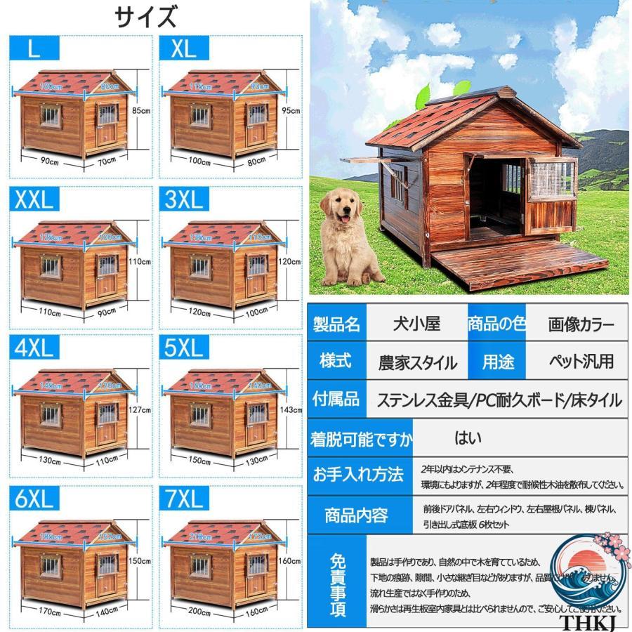 犬小屋 屋外用 大型犬 木製 犬舎 中型犬 超大型犬 屋根 ドア付き THKJ 大型屋外犬小屋 犬用ハウス 通気性 暖かい 全天候型 日焼け対策 防風 雨除け 快適の画像