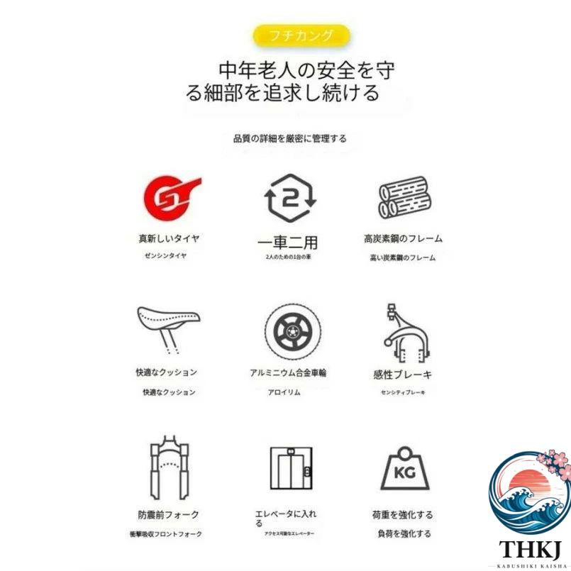 大人用三輪車 20 インチ 三輪自転車 3 輪自転車 大人用 高齢者用 THKJ