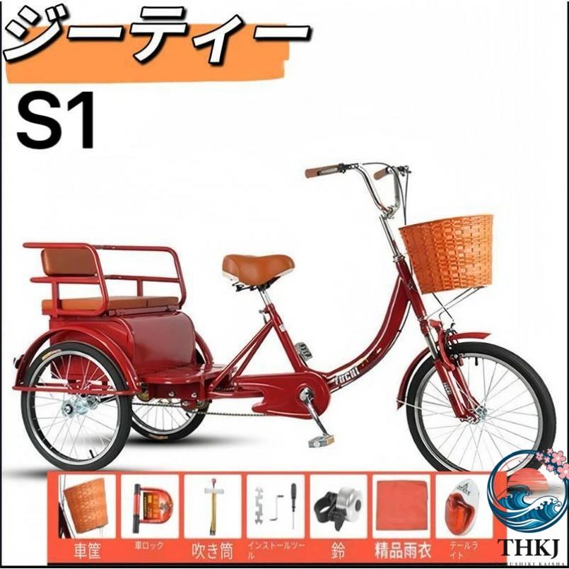大人用三輪車 20 インチ 三輪自転車 3 輪自転車 大人用 高齢者用 THKJ