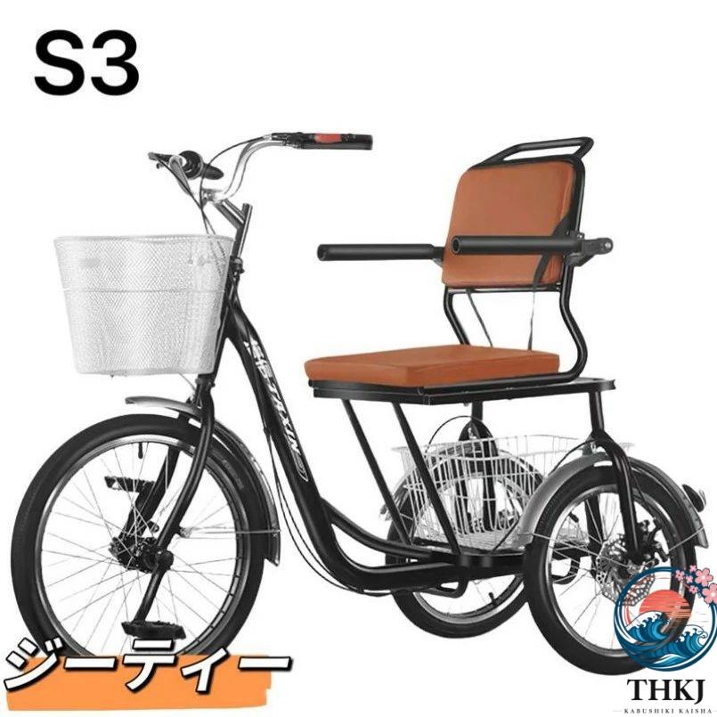大人用三輪車 20 インチ 三輪自転車 3 輪自転車 大人用 高齢者用 THKJ