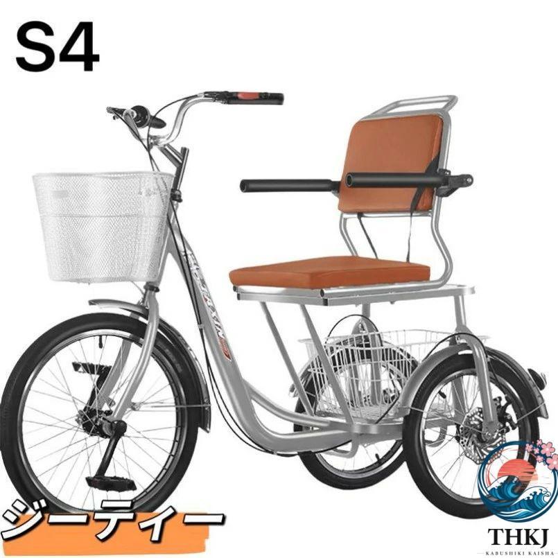 三輪車(20インチ)お値下げ 大人用三輪車 20 インチ 三輪自転車 3 輪自転車 大人用 高齢者用 THKJ