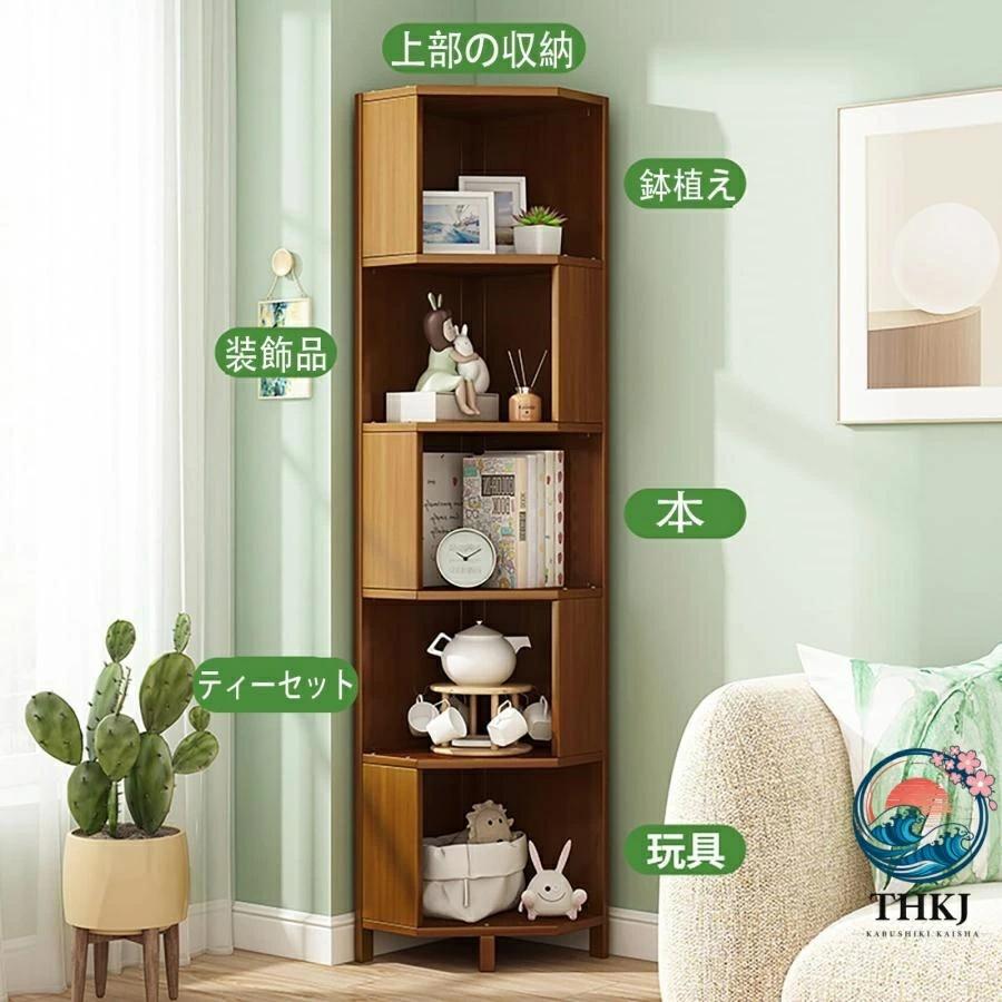 コーナーキャビネット コーナーシェルフ コーナーラック 収納キャビネット THKJ 三角収納 コーナー 棚 リビング棚 置物棚 ラック 床収納キャ 省スペースの画像