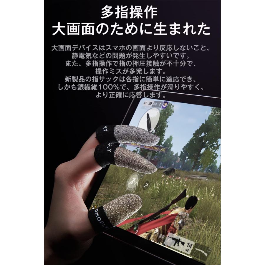 100％銀繊維 スマホ ゲーム用 指サック 締め付け感改善 【銀の弾丸】 プレミアムモデル 10枚入り 長いタイプ 反応アップ 超高感度 超薄｜sakura3rdstore｜04