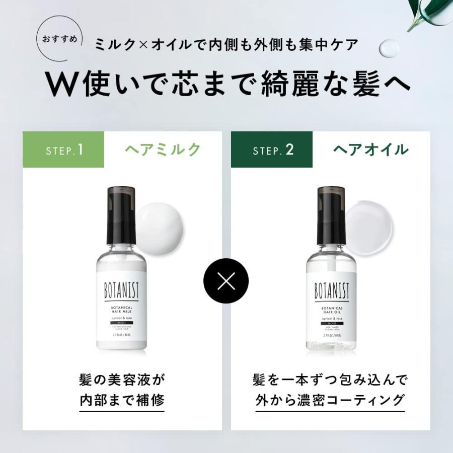 BOTANIST(ボタニスト) ボタニカルヘアオイル 【スムース】 80ml ペアーとジャスミンの香り｜sakura3rdstore｜08