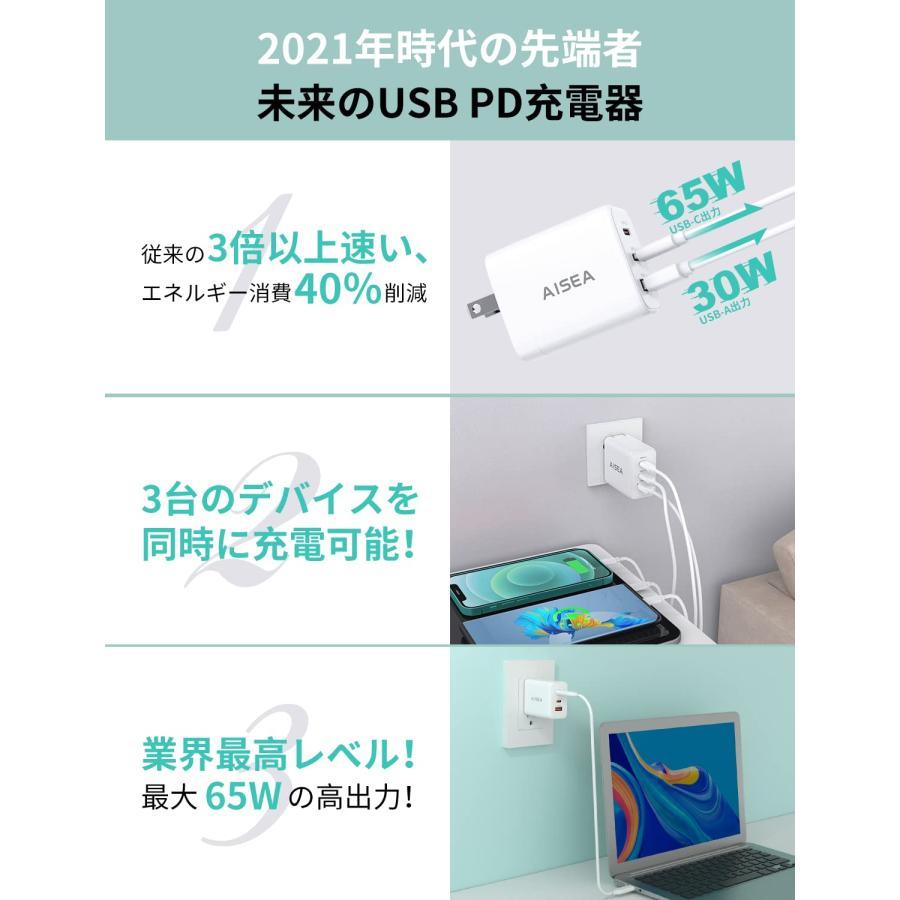 PD USB充電器 Aisea 65W GaN Type C 急速充電器 高速充電器 PD対応 USB-C×2 & USB A 3ポート｜sakura3rdstore｜03