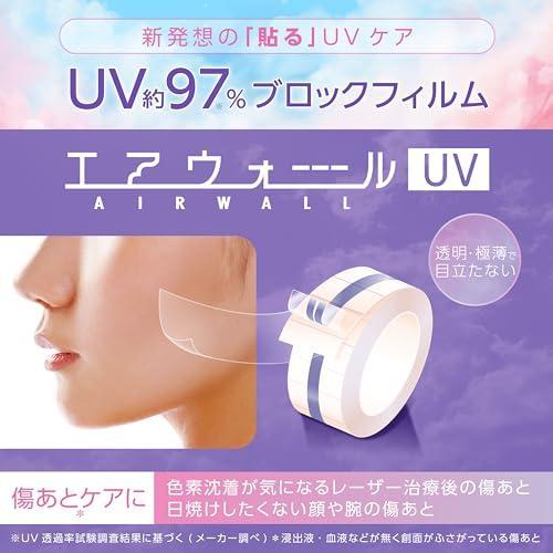 skinix エアウォールUV 25mm×3m 透明 UVブロック 防水フィルム 医療現場の声から生まれた シミ取り テープ  MA-E3025-U |  | 01