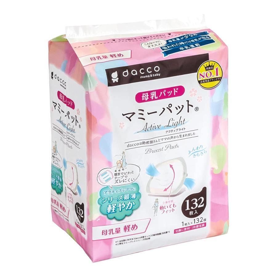 dacco(ダッコ) 母乳パッド マミーパット ホワイト 母乳量軽め 132枚 98922 の商品画像