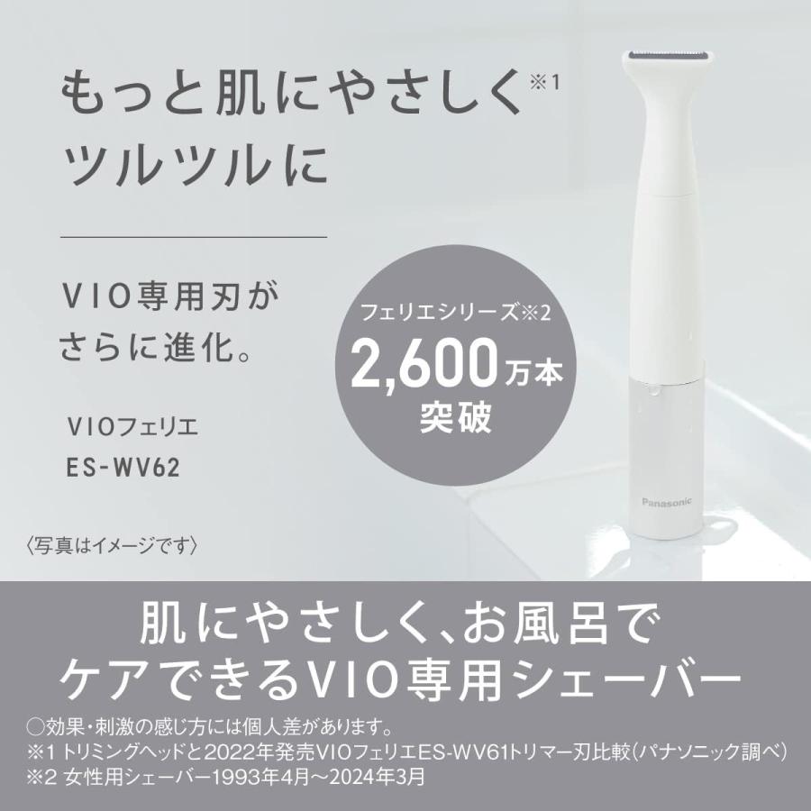 パナソニック 除毛器 フェリエ VIO専用シェーバー IPX7防水 ドライ剃り