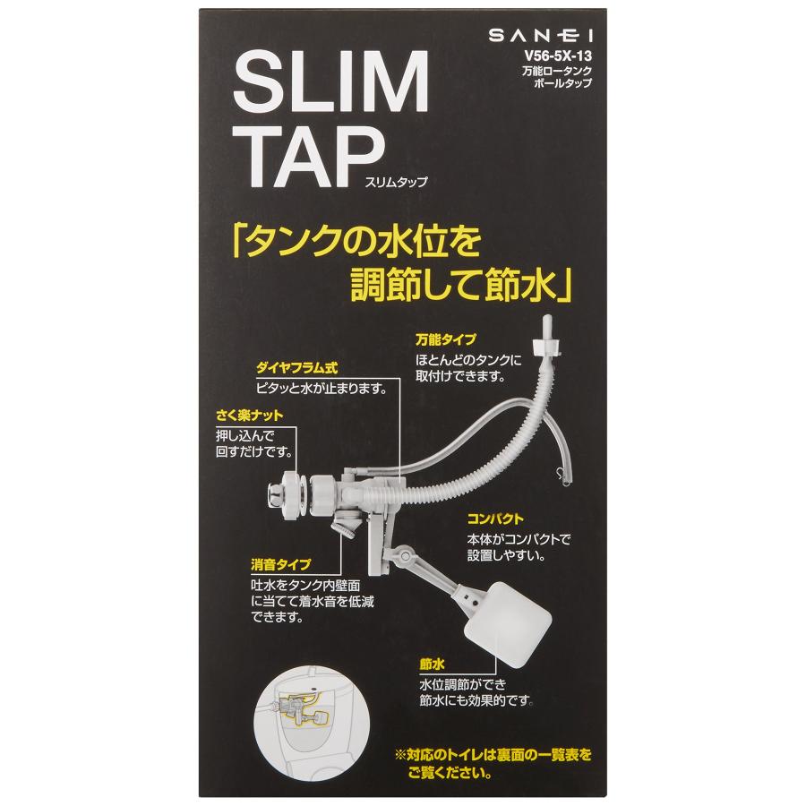 SANEI トイレ部品 万能ロータンクボールタップ スリムタップ マルチ 