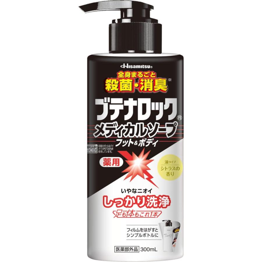 【医薬部外品】久光製薬 ブテナロック メディカルソープ フット＆ボディ (300mL)（Yahoo!・3rose-store）