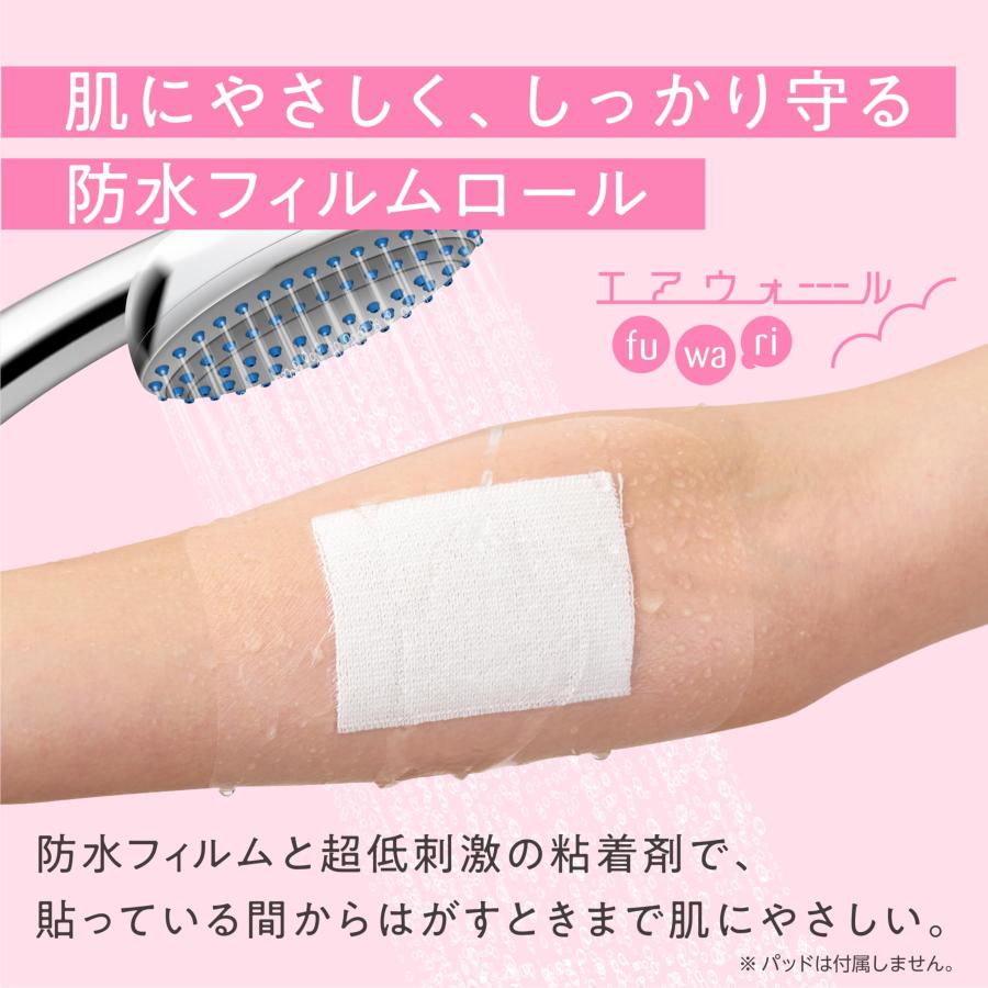 skinix エアウォールふわり100mm×12m 超ゼロ感覚 防水フィルム