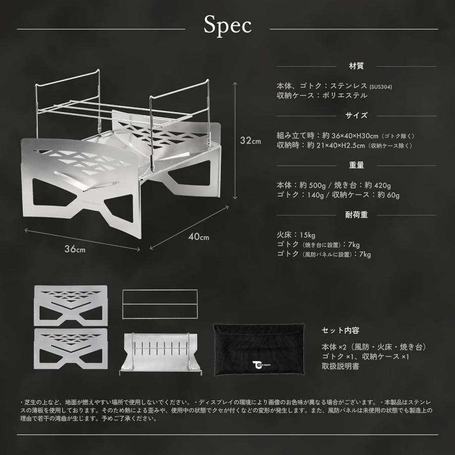 TOKYO CRAFTS マクライト2 焚き火台 【コンパクト/大型/軽量