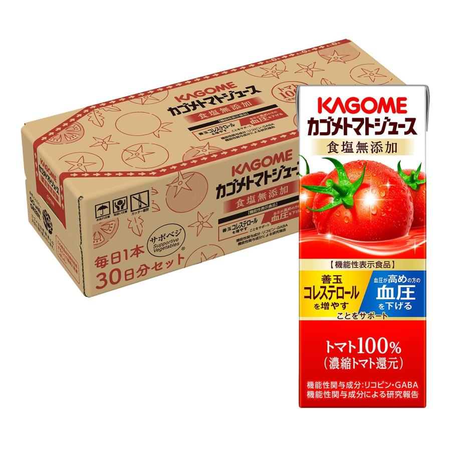 カゴメ トマトジュース 食塩無添加 200ml紙パック×30本(毎日1本30日分