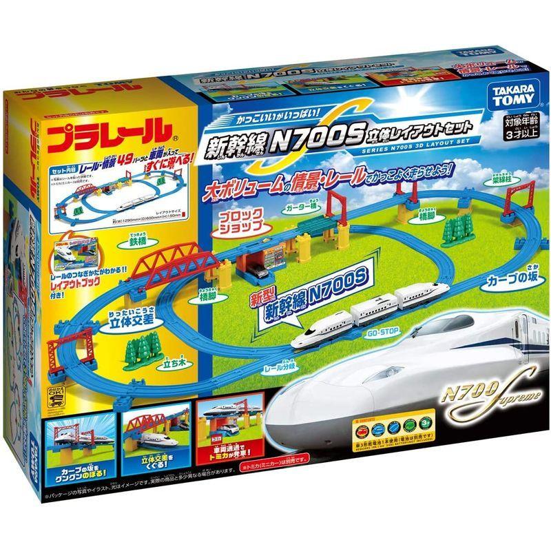 プラレール かっこいいがいっぱい 新幹線 N700S立体レイアウトセット かっこいいがいっぱい 新幹線 N700S立体レイアウトセット