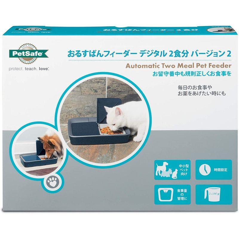 PetSafe おるすばんフィーダー デジタル2食分 バージョン2 自動給餌器 猫 中小型犬用 自動餌やり器 タイマー式 定時定量 1日2食 おるすばんフィーダー デジタル2食分 バージョン2 自動給餌器 猫 中小型犬用 自動餌やり器 タイマー式 定時定量 1日2食