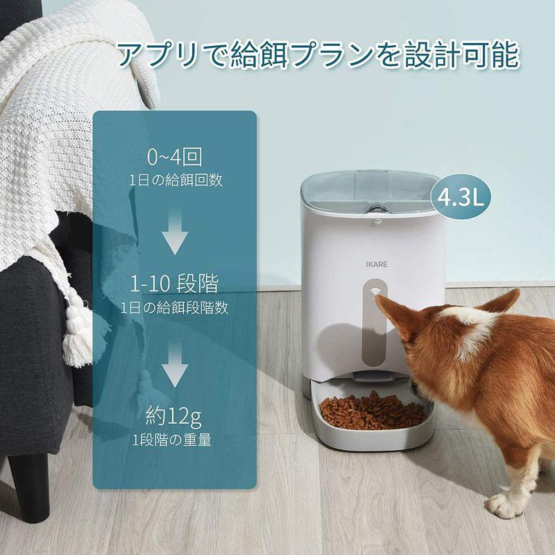 IKARE 自動給餌器 スマホ遠隔式 自動餌やり器 4.3L大容量 猫 中小型犬用 IOS Android対応 手動給餌可 タイマー式 定時 IOS 自動給餌器 スマホ遠隔式 自動餌やり器 3L大容量 猫 中小型犬用 Android対応 手動給餌可 タイマー式 定時