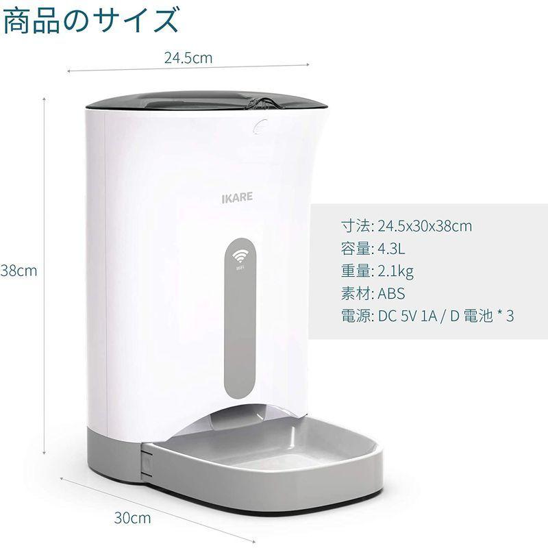 IKARE 自動給餌器 スマホ遠隔式 自動餌やり器 4.3L大容量 猫 中小型犬用 IOS Android対応 手動給餌可 タイマー式 定時 IOS 自動給餌器 スマホ遠隔式 自動餌やり器 3L大容量 猫 中小型犬用 Android対応 手動給餌可 タイマー式 定時