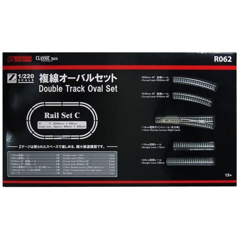 【訳あり品】 ロクハン Zゲージ R062 レールセットC 複線オーバルセット 【Y1589477615】(9401円)