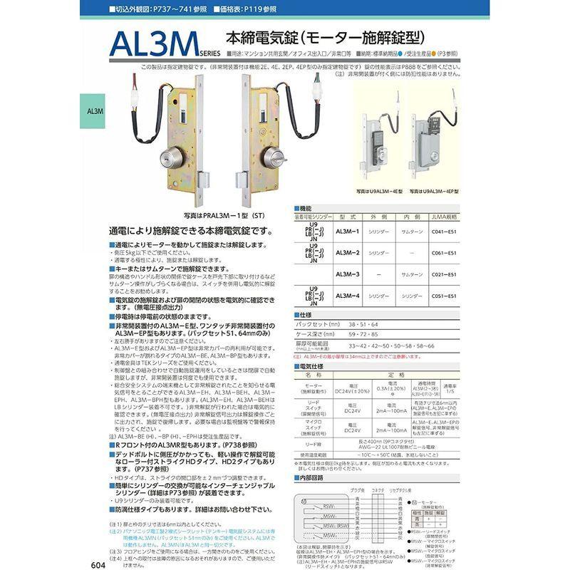 美和ロック 電気錠 U9AL3M-1 BS64 DT33?41 ST ショッピング格安 www