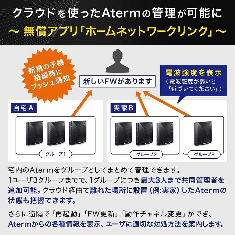 NEC 無線LAN WiFi ルーター Wi-Fi6 (11ax) / AX3600 Atermシリーズ