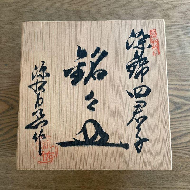 源右衛門窯 キッチン 台所用品 染錦四君子 皿 銘々皿 さくらショップの源右衛門窯 さくらショップ 20220604035543 01394 源右衛門窯 キッチン 台所用品 染錦四君子 皿 銘々皿 さくらショップの源右衛門窯 さくらショップ 20220604035543 01394