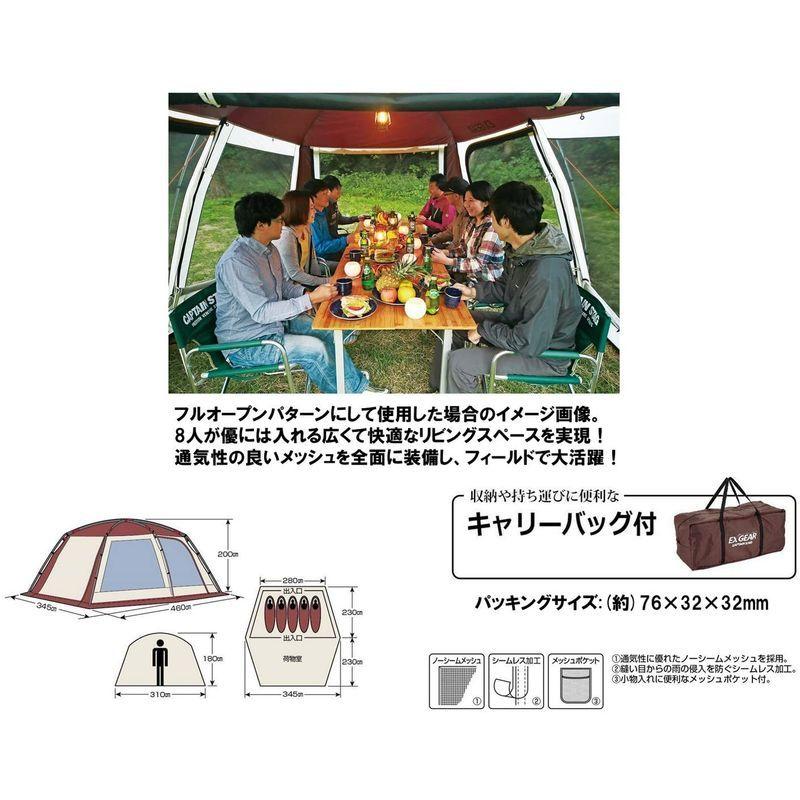 【推し】 キャプテンスタッグ キャンプ テント エクスギア スクリーン ツールーム ドームUA-21 【RIZ8908011007】(32141円)