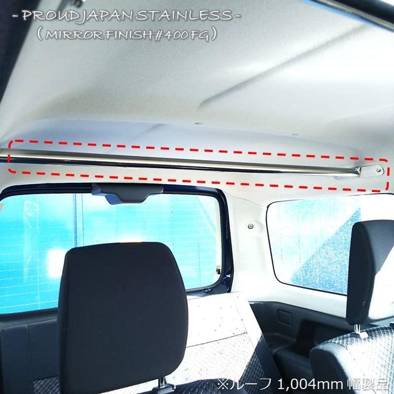 メーカー公式ショップ】 JB23 ジムニー ステンレス製 室内補強バー