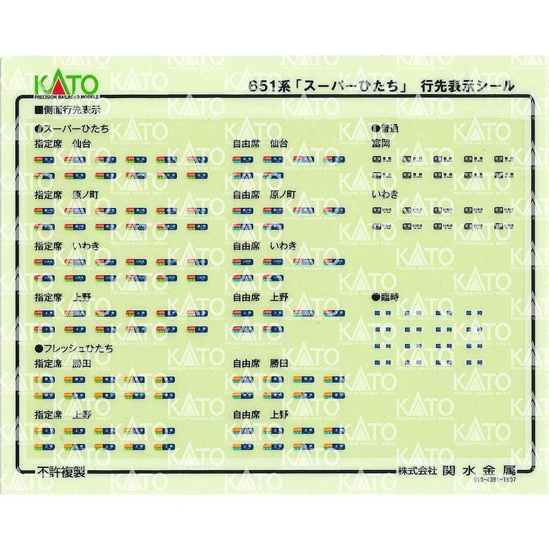 KATO Nゲージ 651系 スーパーひたち 7両基本セット 10-1584 鉄道模型 電車 Nゲージ 651系 スーパーひたち 7両基本セット 鉄道模型 電車