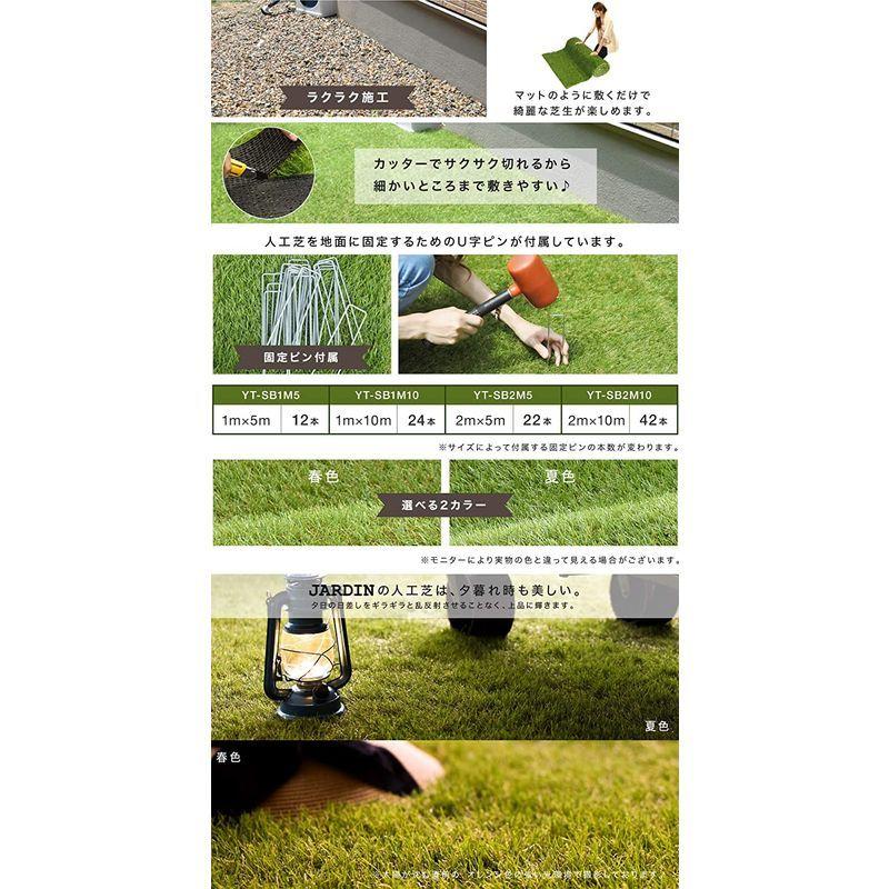 JARDIN(ジャルダン) 人工芝 リアル ロール U字ピン付 芝丈38mm 密度1.9倍 ロール 庭 ガーデニング ガーデン ベランダ バ ロール ジャルダン 人工芝 リアル U字ピン付 芝丈38mm 密度1 9倍 庭 ガーデニング ガーデン ベランダ バ 　