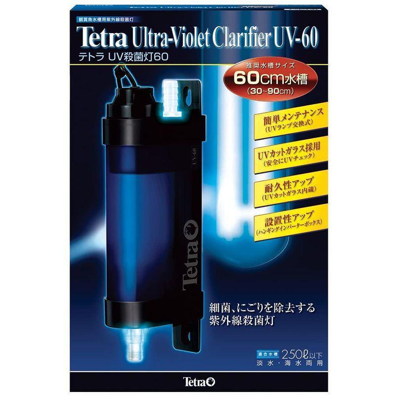 テトラ (Tetra) UV殺菌灯60 (30~90cm水槽用)コケ 病原菌 淡水 海水 Tetra UV殺菌灯60 90cm水槽用 コケ 病原菌 淡水 海水