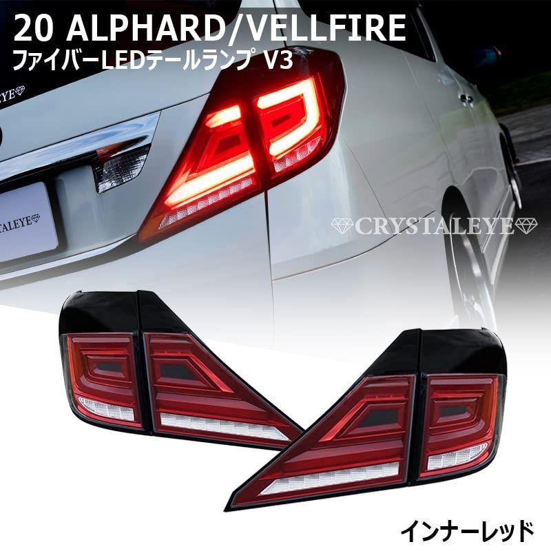 ＷＥＢ限定カラー有 新品20ヴェルファイア/アルファード用ファイバー