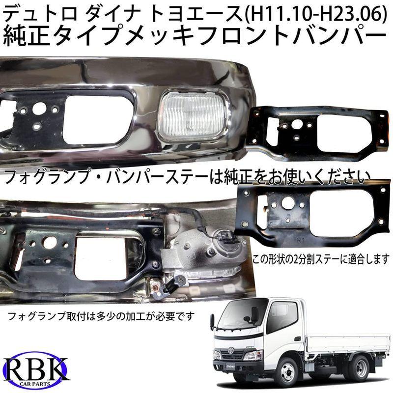 ひし型 日野 デュトロ トヨタ ダイナ トヨエース キャブ メッキ