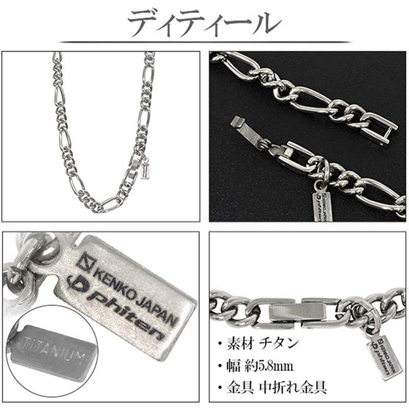 【値下げ中】 ファイテンphiten 限 定 品 フィガロ チタン ネックレス 長さ40?60cm (60cm) 幅5.8mm チェーン メンズ レディー 【3064119774】(18124円)