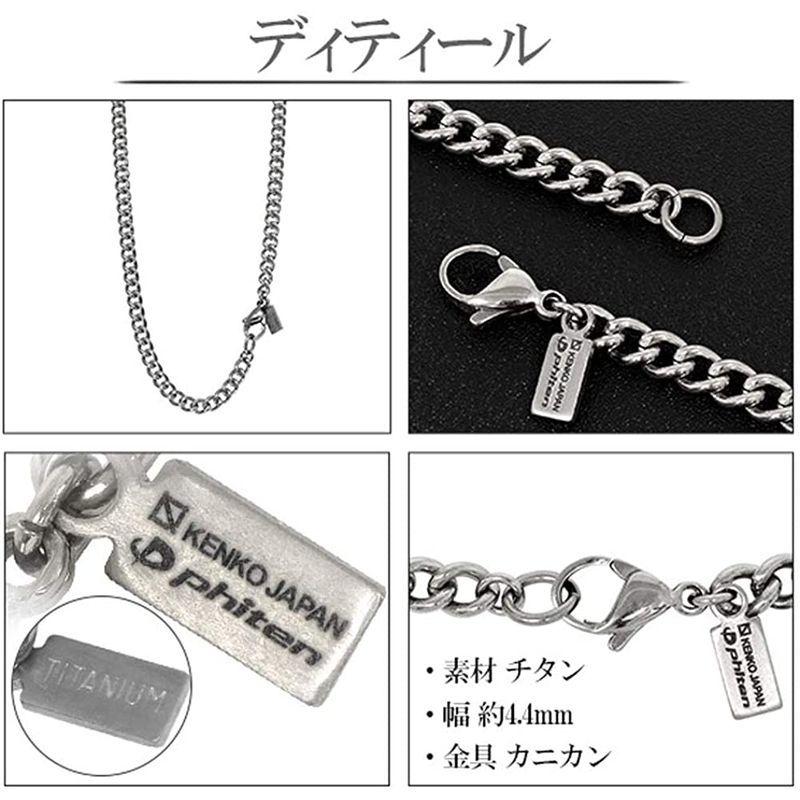 新入荷 ファイテンphiten 限 定 品 喜平 チタン ネックレス 長さ40?60cm (50cm) 幅4.4mm チェーン メンズ レディース 【P2126319309】(12577円)