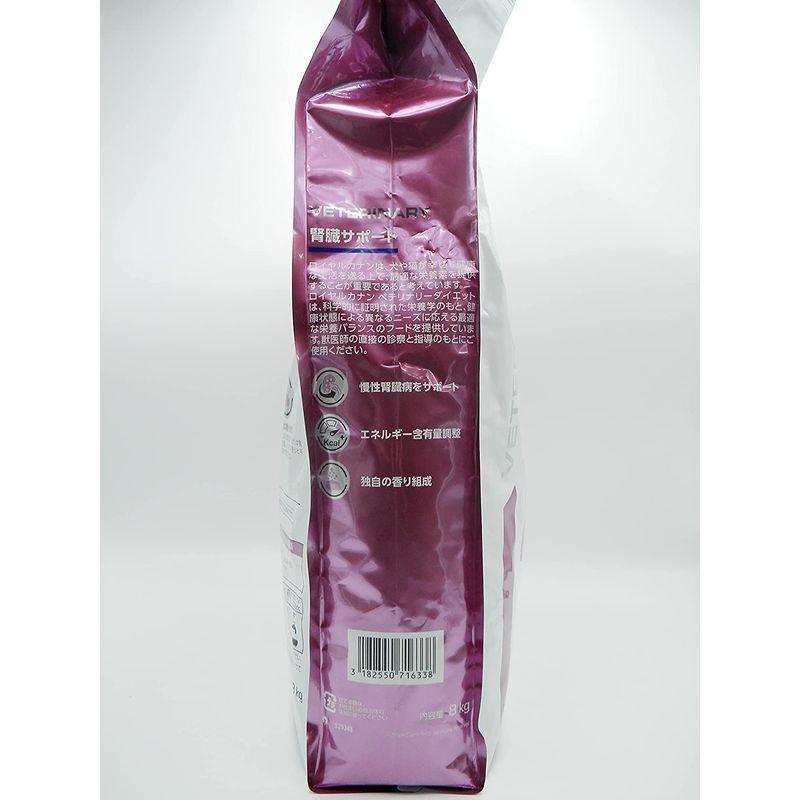 ロイヤルカナン 療法食 腎臓サポート 犬用 ドライ 8kg 8kg 療法食 腎臓サポート 犬用 ドライ