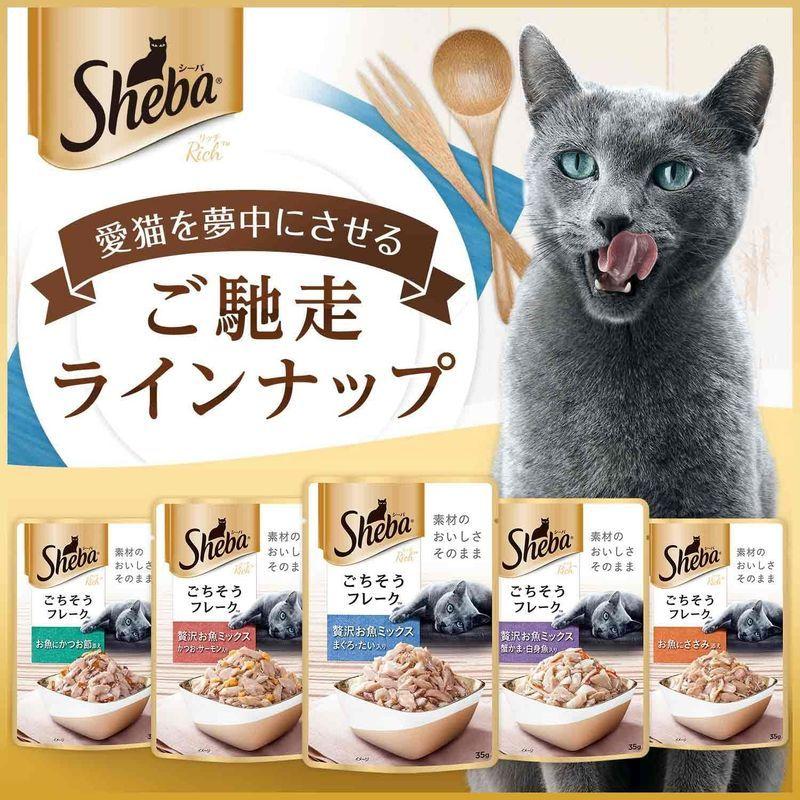シーバ (Sheba) キャットフード リッチ ごちそうフレーク 贅沢お魚ミックス まぐろ・たい入り 35g×96個 (ケース販売) Sheba キャットフード リッチ ごちそうフレーク 贅沢お魚ミックス まぐろ たい入り 35g×96個 ケース販売