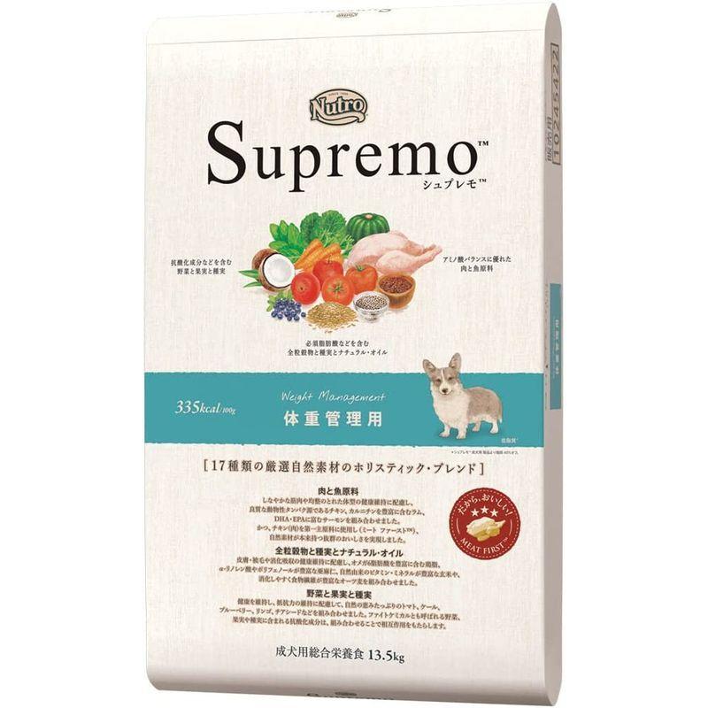 秋冬の主役◎ ニュートロ シュプレモ 体重管理用 13.5kg ドッグフード 【2222201899】(13145円)