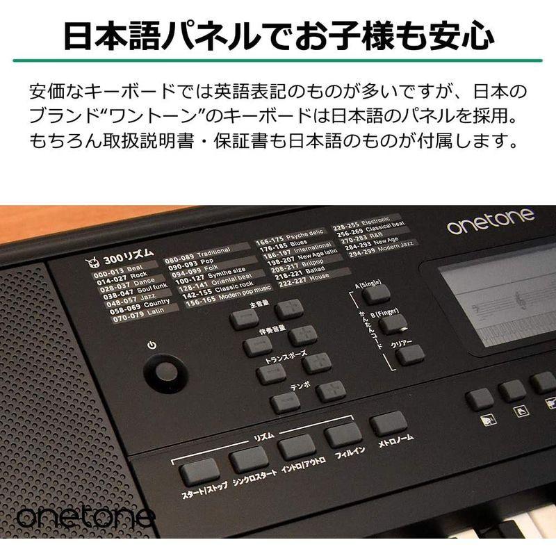 クーポン利用で2750円&送料無料 ONETONE ワントーン 電子キーボード 54