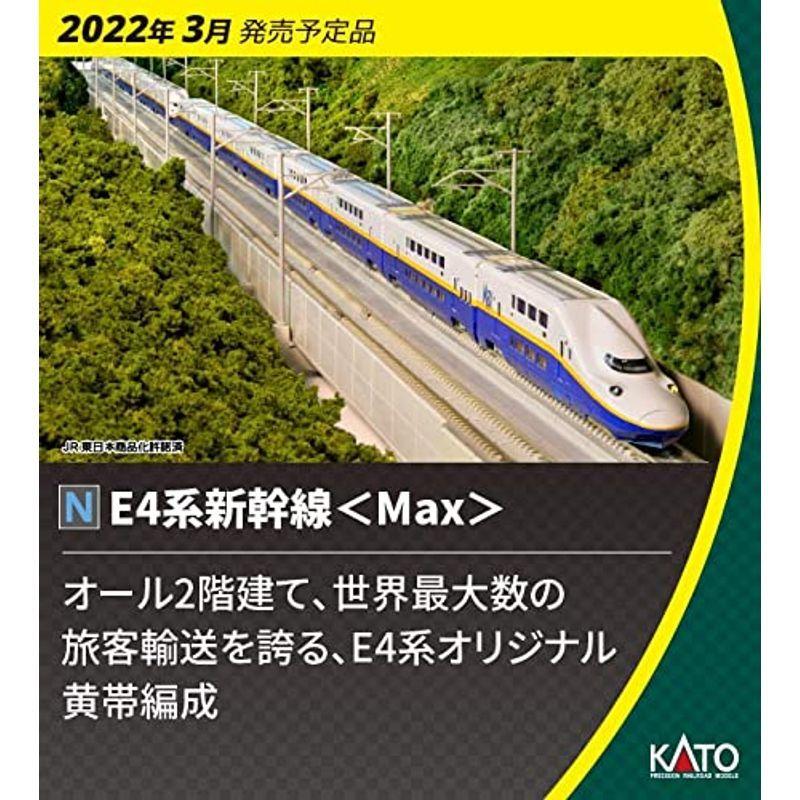 KATO Nゲージ E4系新幹線 Max 8両セット 10-1730 鉄道模型 電車 白