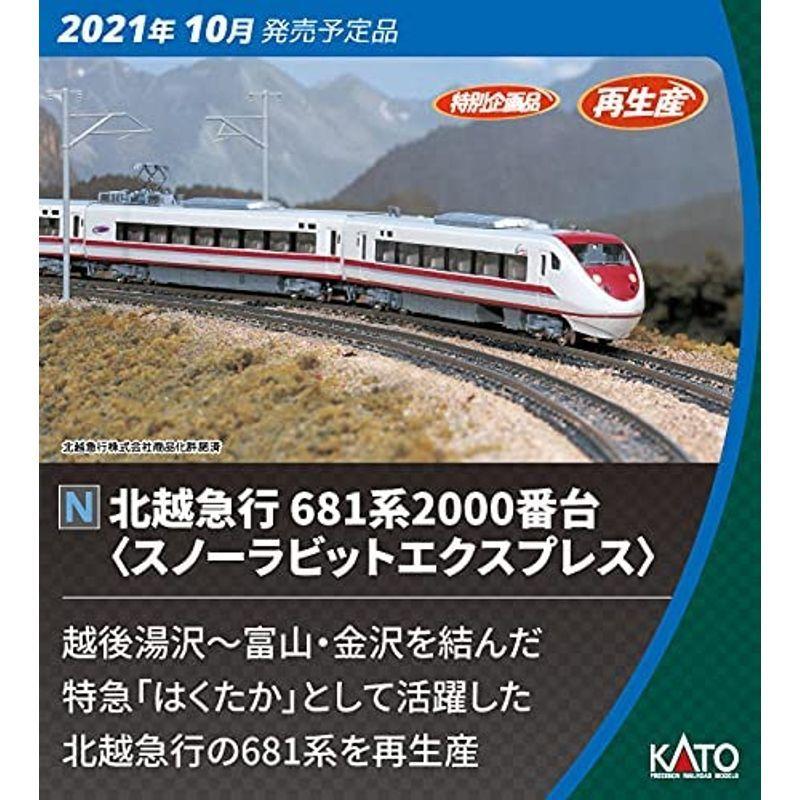 KATO Nゲージ 北越急行681系2000番台 スノーラビットエクスプレス 9両セット 特別企画品 10-381 鉄道模型 電車 鉄道模型 Nゲージ 北越急行681系2000番台 スノーラビットエクスプレス 9両セット 特別企画品 電車