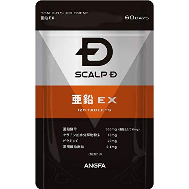 健康食品 アンファー（ANGFA） スカルプD サプリメント 亜鉛EX 120粒（約60日分）