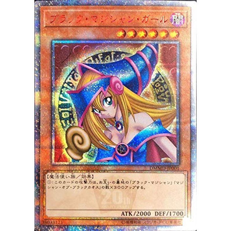 遊戯王/商品同梱カード/DMMD-JP001 ブラック・マジシャン・ガール20th