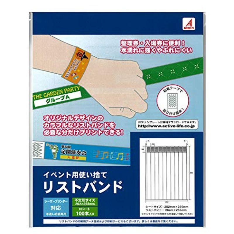 合成紙リストバンド印刷用紙 10シート 100本分 レーザープリンター専用 Thno2fq2vc Www Cedar Org