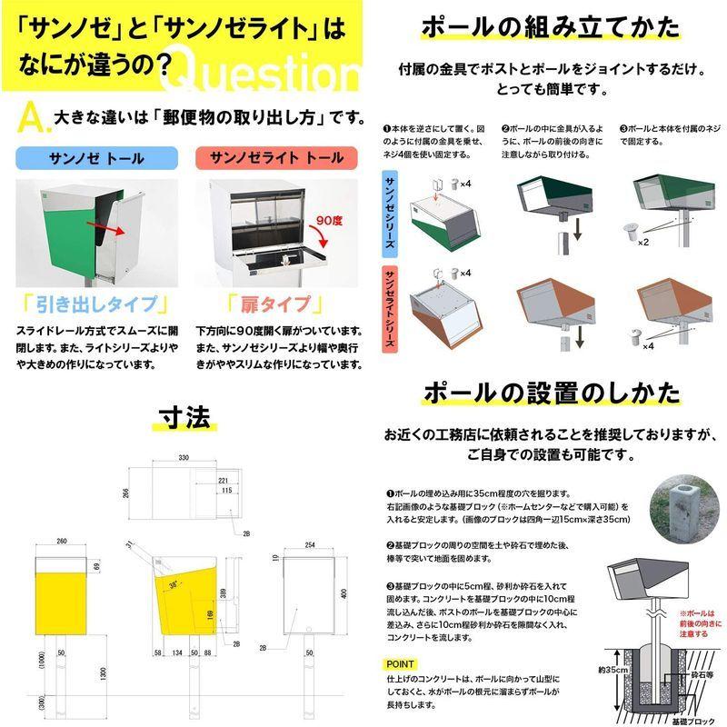 LEON (レオン) サンノゼ トール 郵便ポスト ポール付き スタンド型 ステンレス製 鍵付き おしゃれ 大型 アメリカンポスト 大容量 :20220716192700-01225:さくら