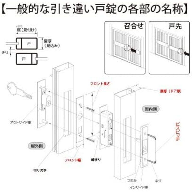 ハイロジック　引違錠　YKK　KH-65