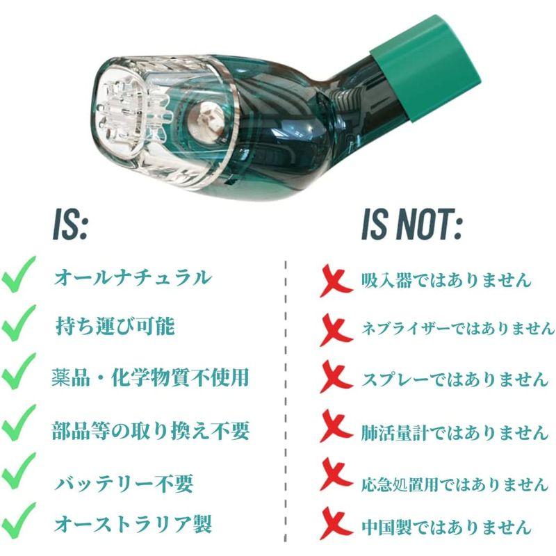 AirPhysio (エアーフィジオ) 自然に肺を拡げ呼吸を楽にするための機器