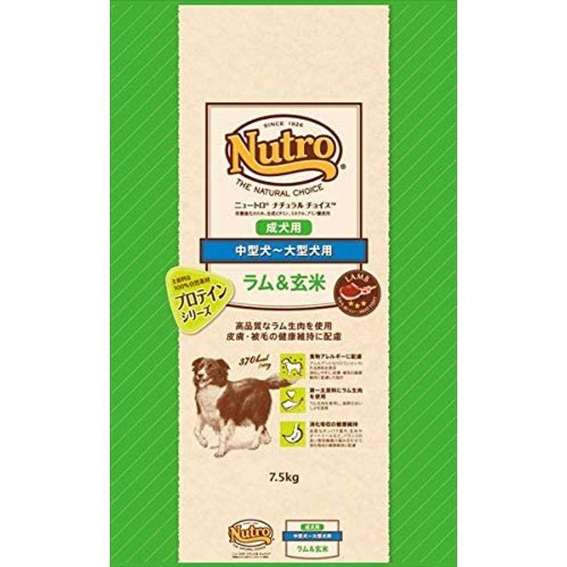 新品】 ニュートロ ナチュラルチョイス ラム玄米 中型～大型犬用 成犬