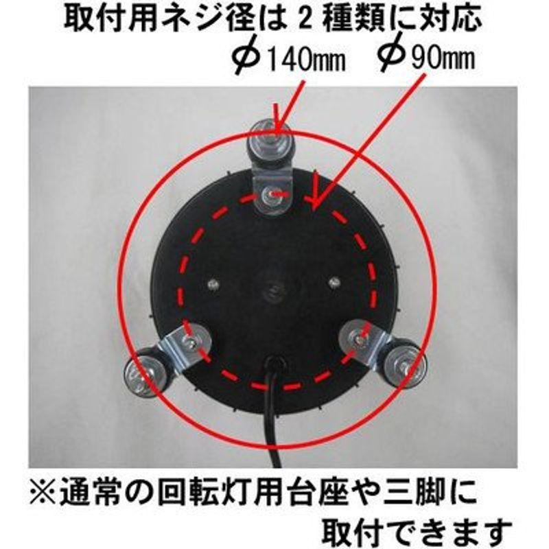 エース神戸　高出力ハイパワーLED　回転灯　AC100V　赤色