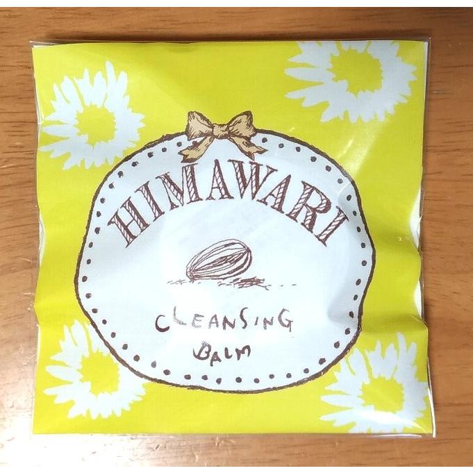 ひまわりのクレンジングバーム お試しサイズ 10g 販売名：HM