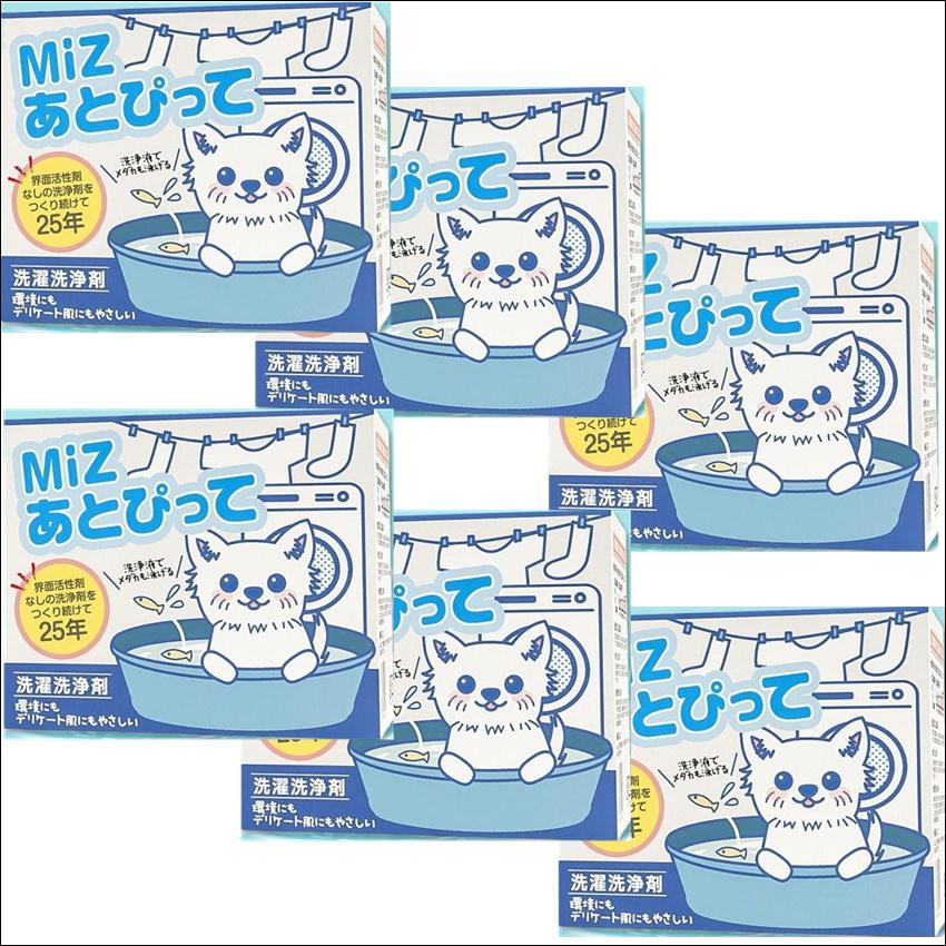 MiZ あとぴって 洗濯用洗浄剤 粉末洗剤 850g 6個セット 界面活性 MiZ あとぴって 洗濯用洗浄剤 粉末洗剤 850g 6個セット 界面活性